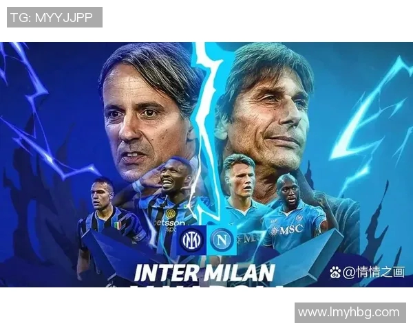 国际米兰主场迎战热那亚期待精彩对决与胜利时刻