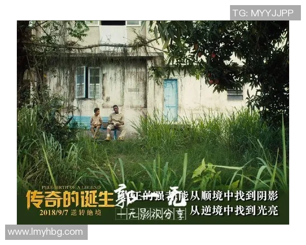 伊萨克的传奇旅程：从平凡到伟大的奋斗与梦想